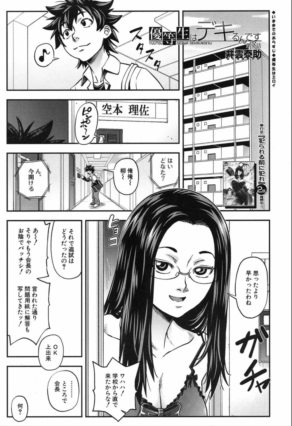 COMIC 夢幻転生 2019年12月号 Page.129