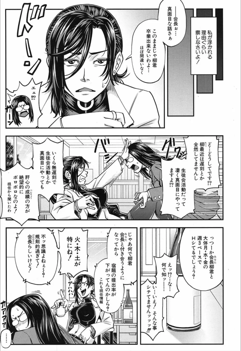 COMIC 夢幻転生 2019年12月号 Page.131