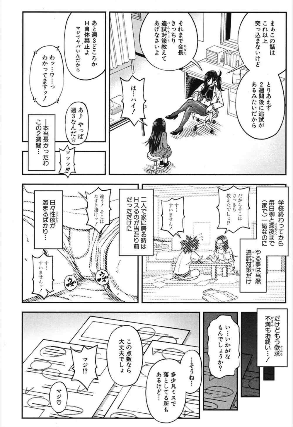 COMIC 夢幻転生 2019年12月号 Page.132