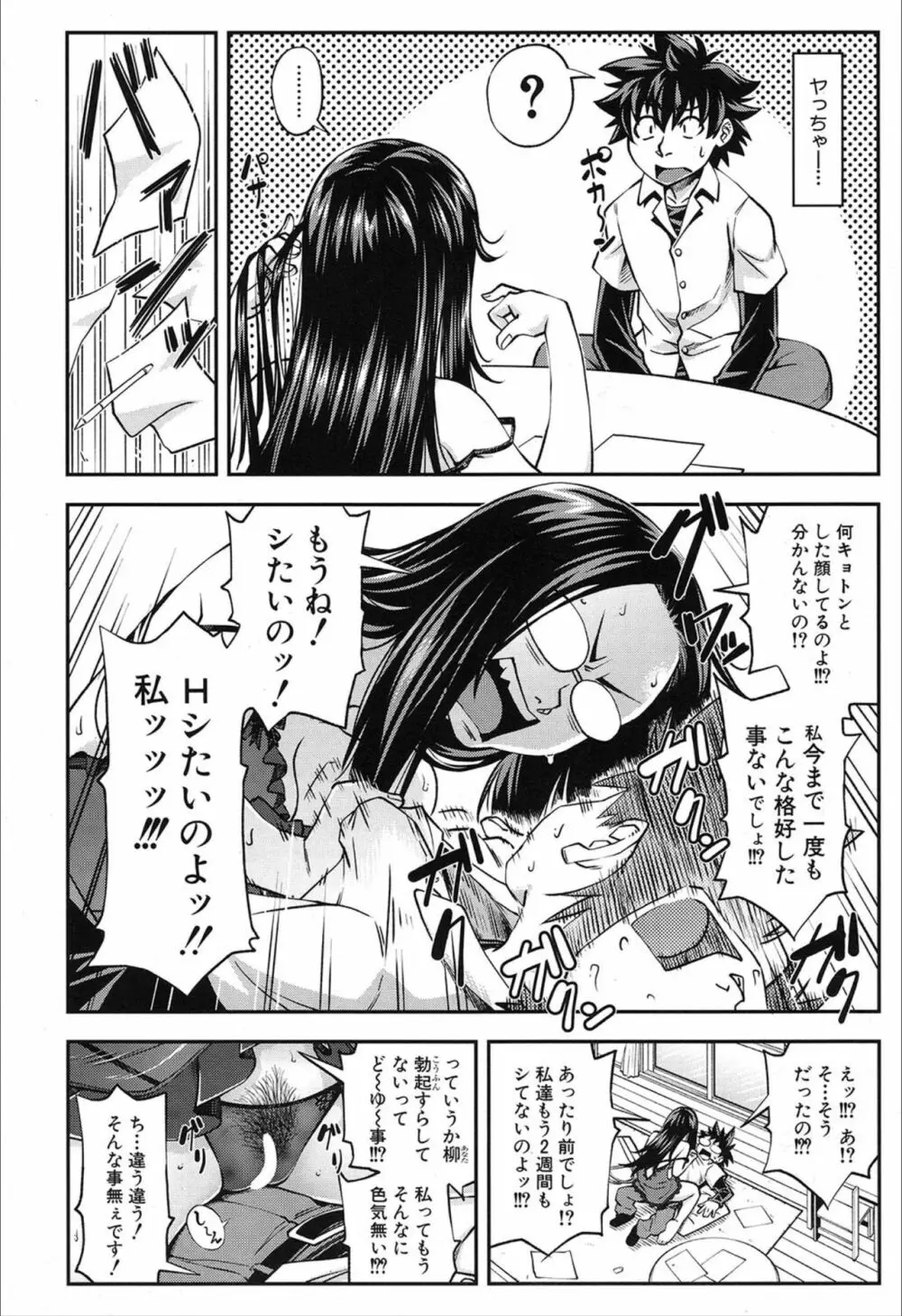 COMIC 夢幻転生 2019年12月号 Page.134