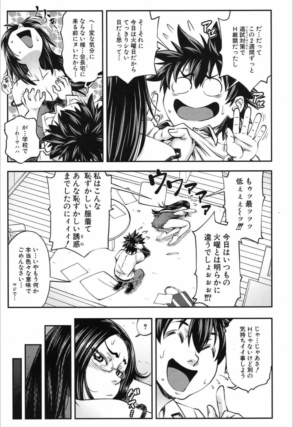 COMIC 夢幻転生 2019年12月号 Page.135