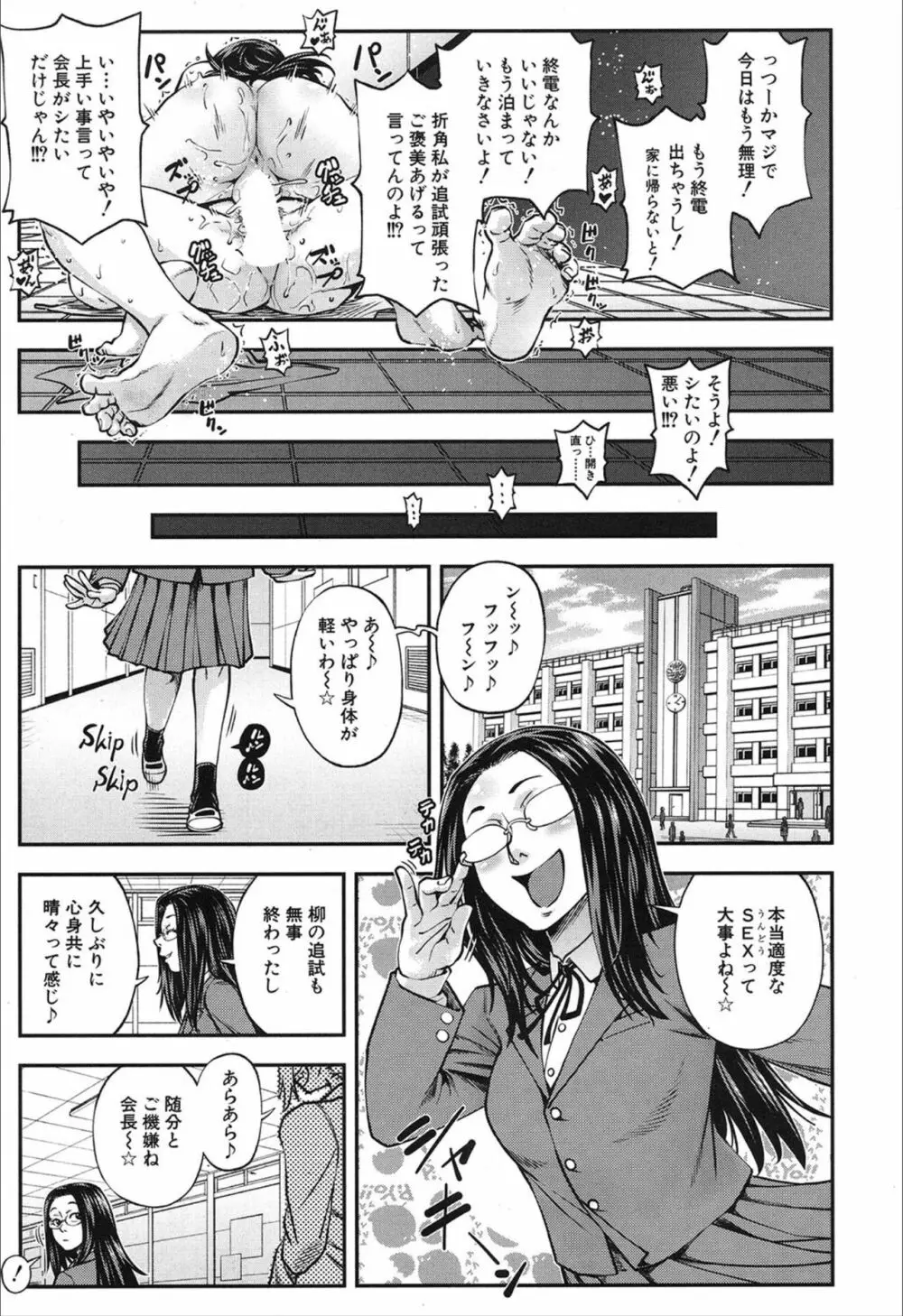 COMIC 夢幻転生 2019年12月号 Page.157