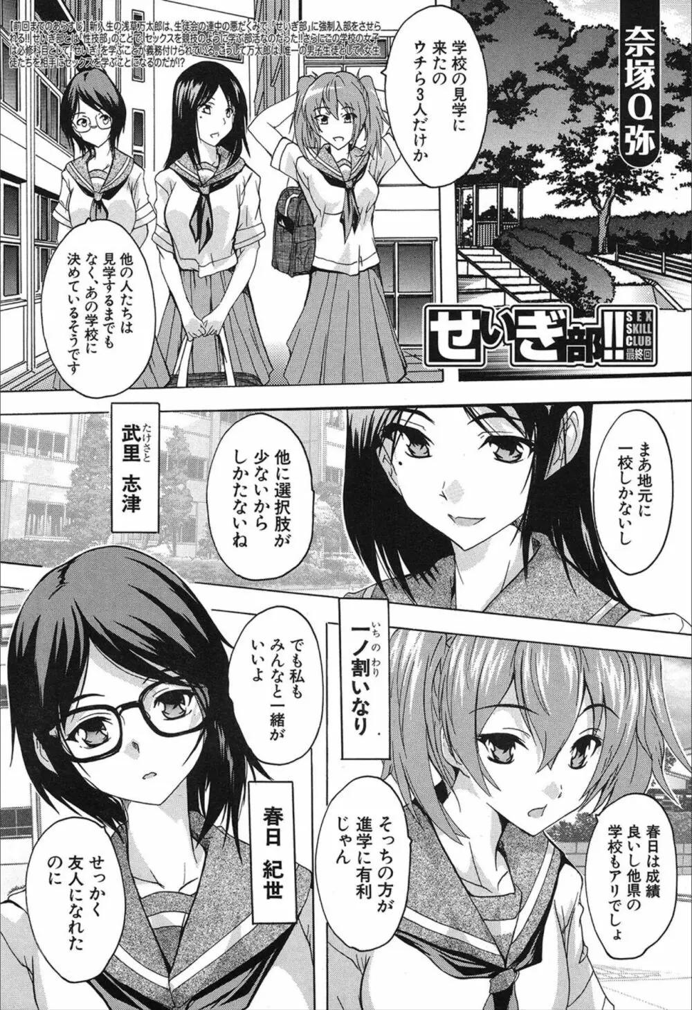 COMIC 夢幻転生 2019年12月号 Page.159