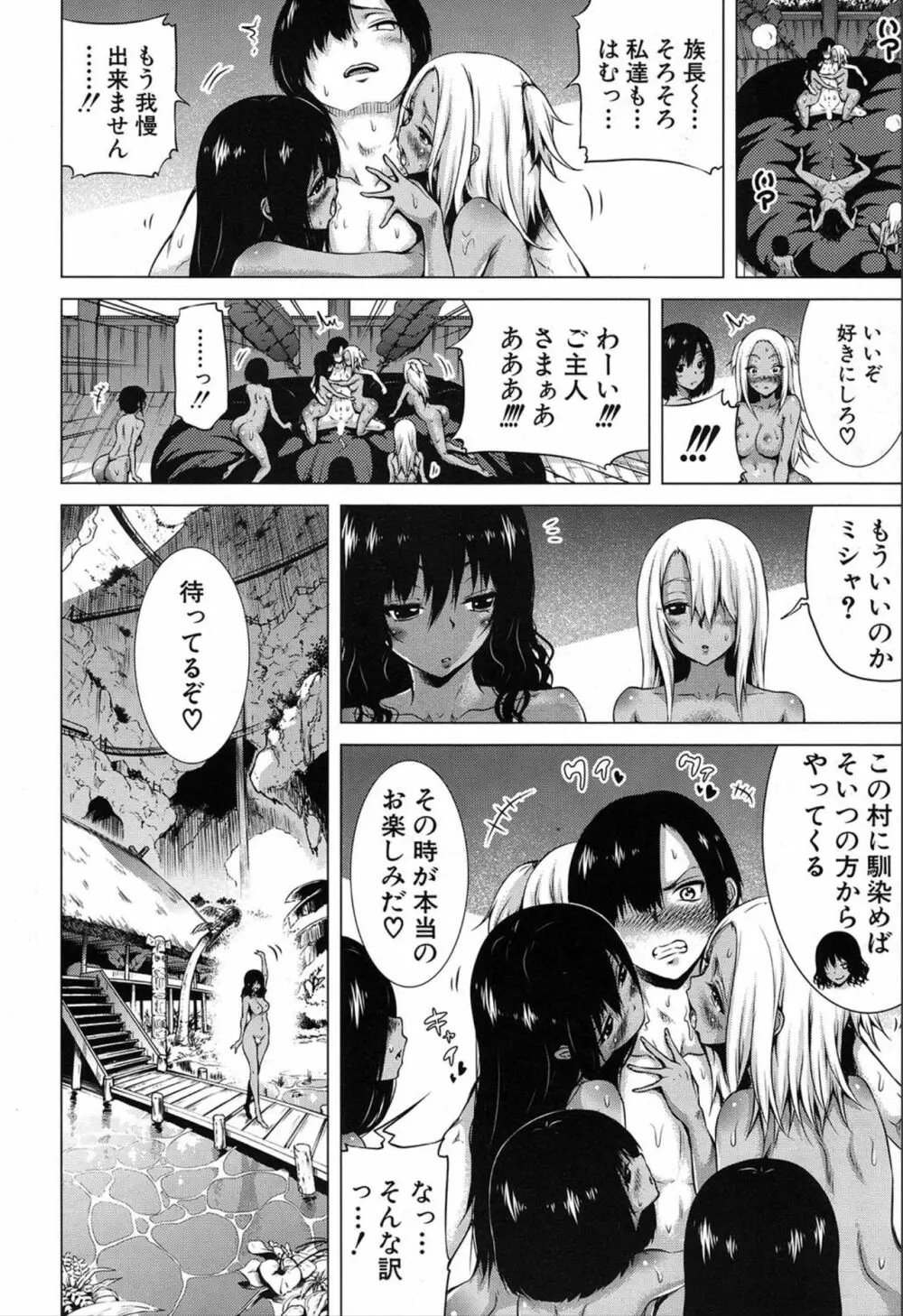 COMIC 夢幻転生 2019年12月号 Page.16