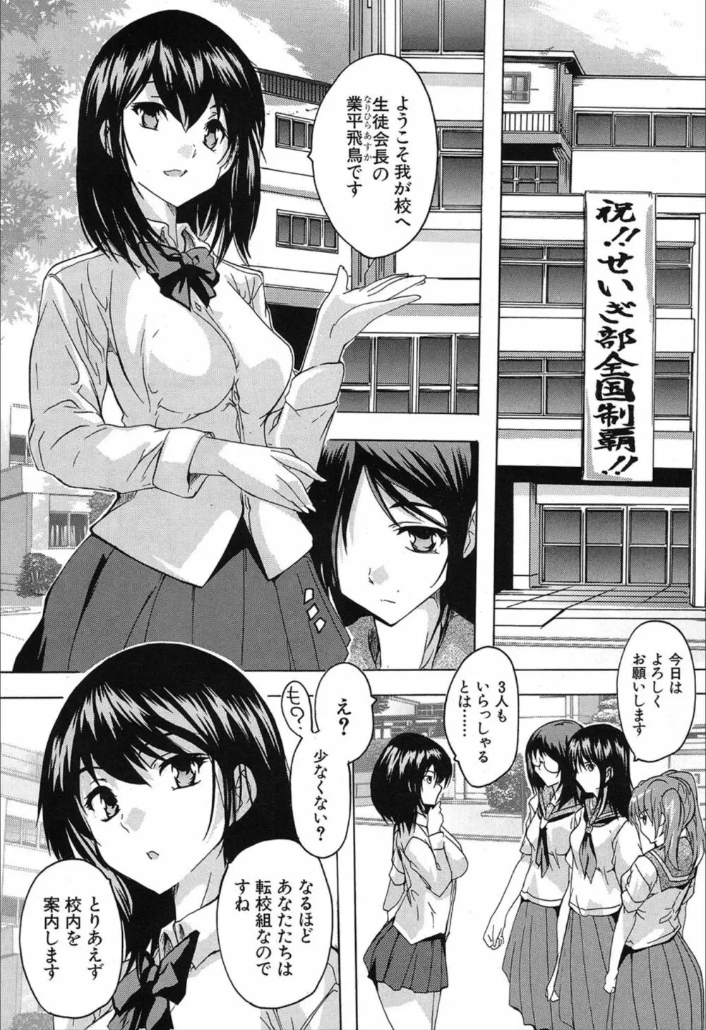 COMIC 夢幻転生 2019年12月号 Page.160