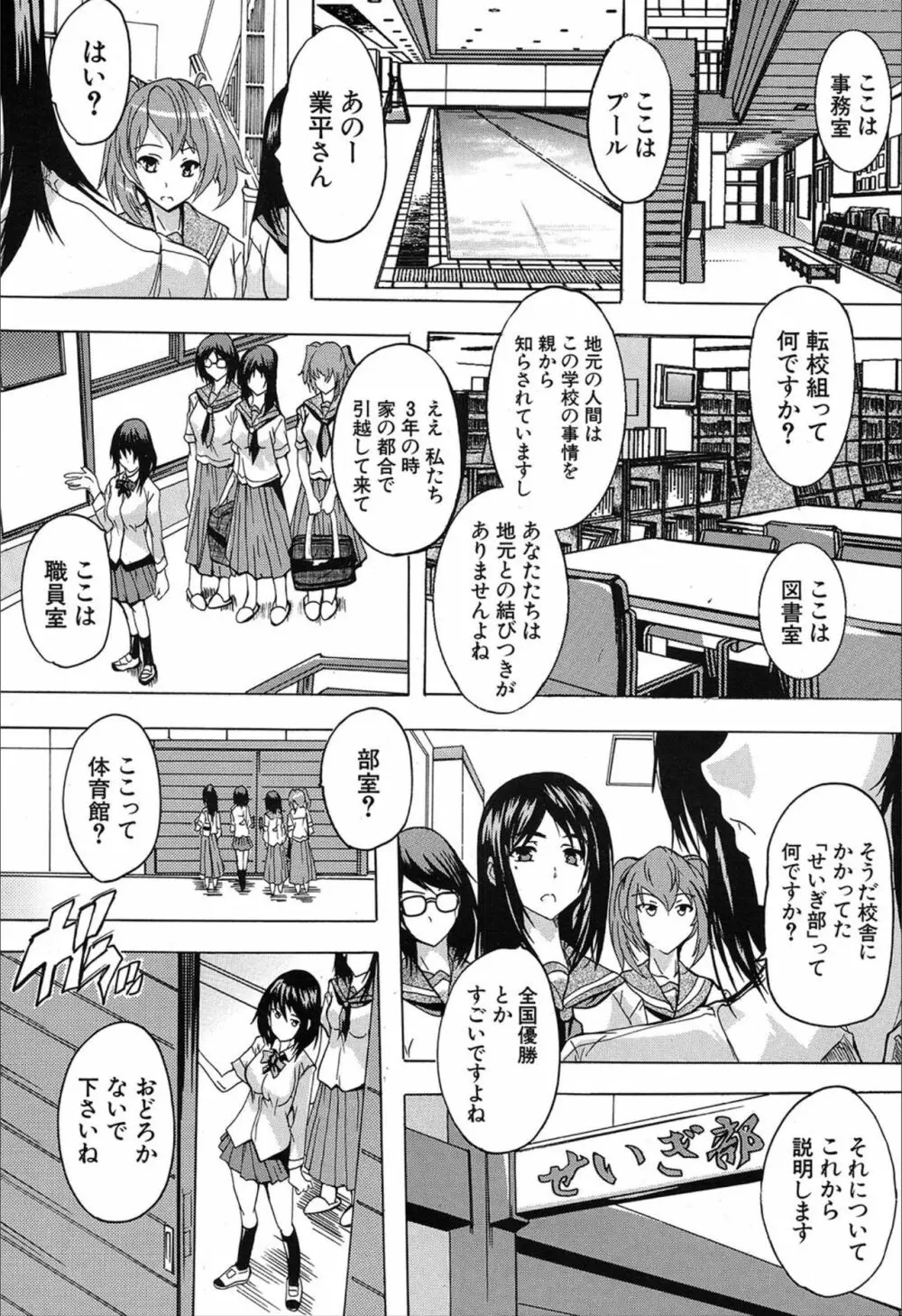 COMIC 夢幻転生 2019年12月号 Page.161