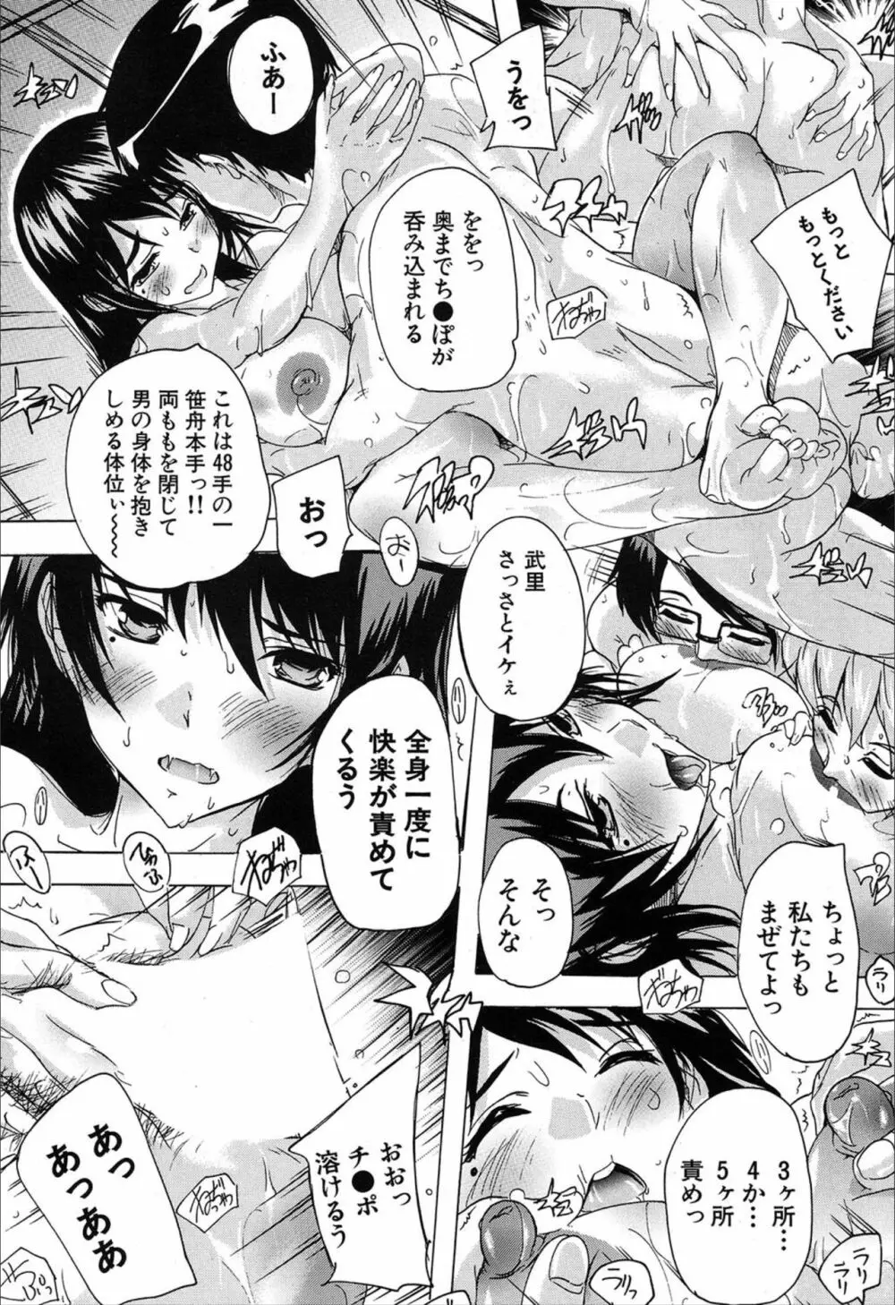 COMIC 夢幻転生 2019年12月号 Page.180