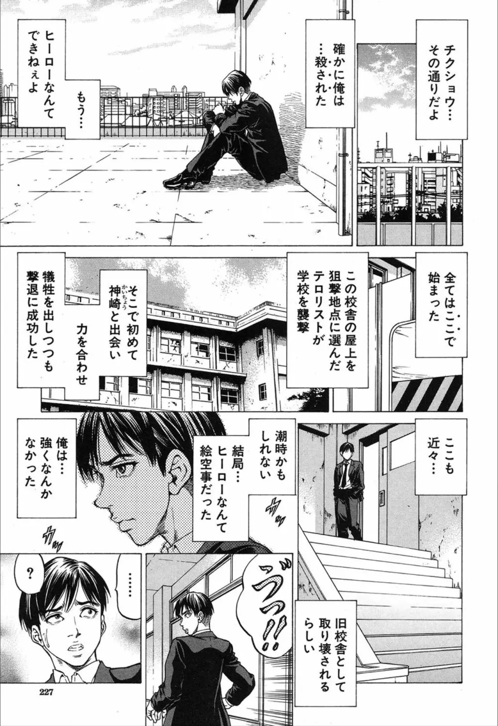 COMIC 夢幻転生 2019年12月号 Page.193