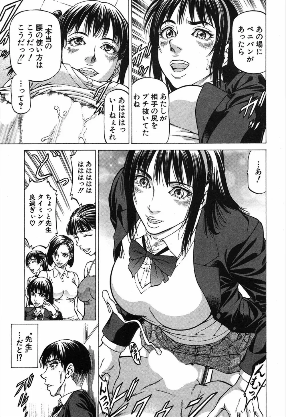 COMIC 夢幻転生 2019年12月号 Page.197