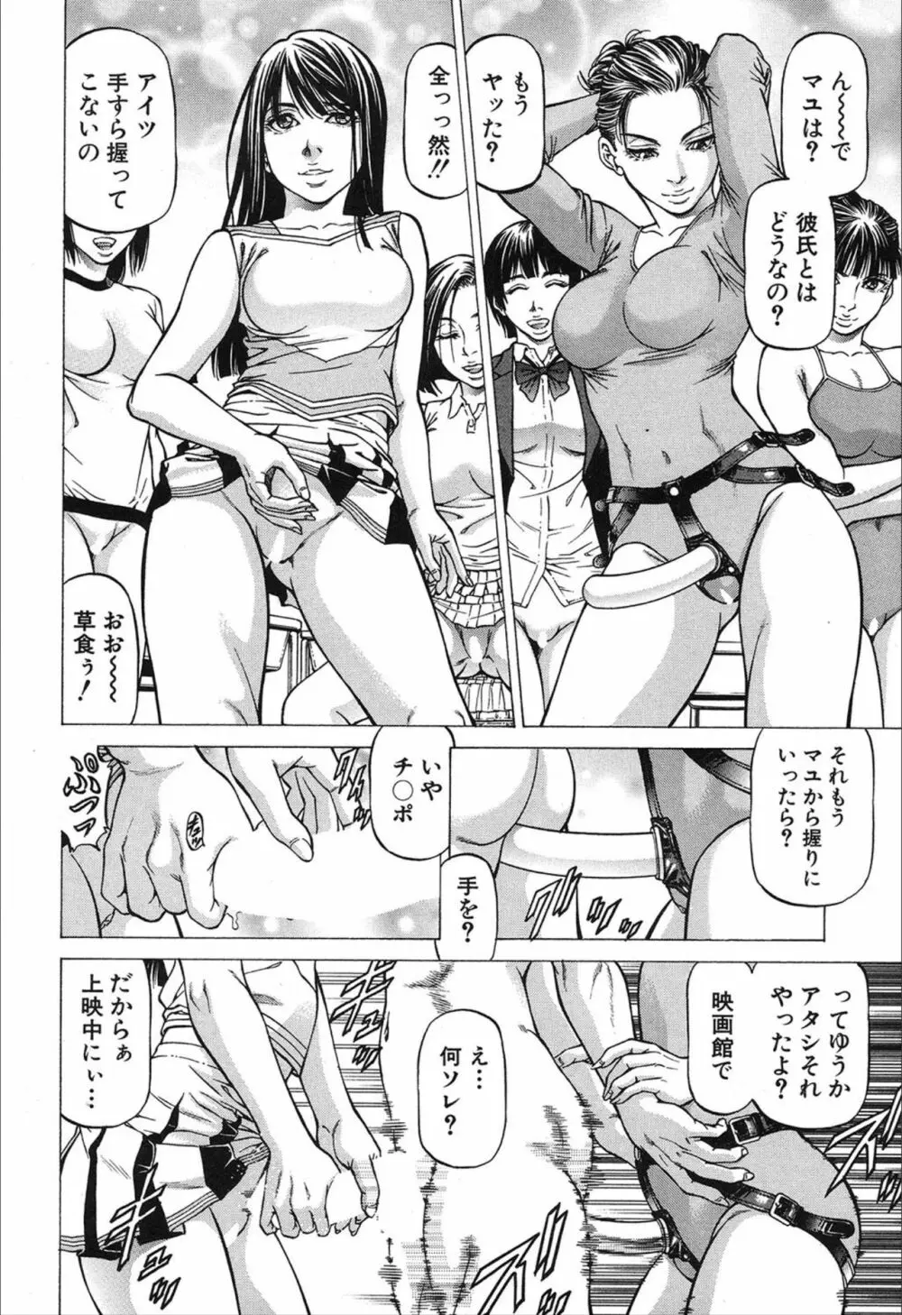 COMIC 夢幻転生 2019年12月号 Page.200