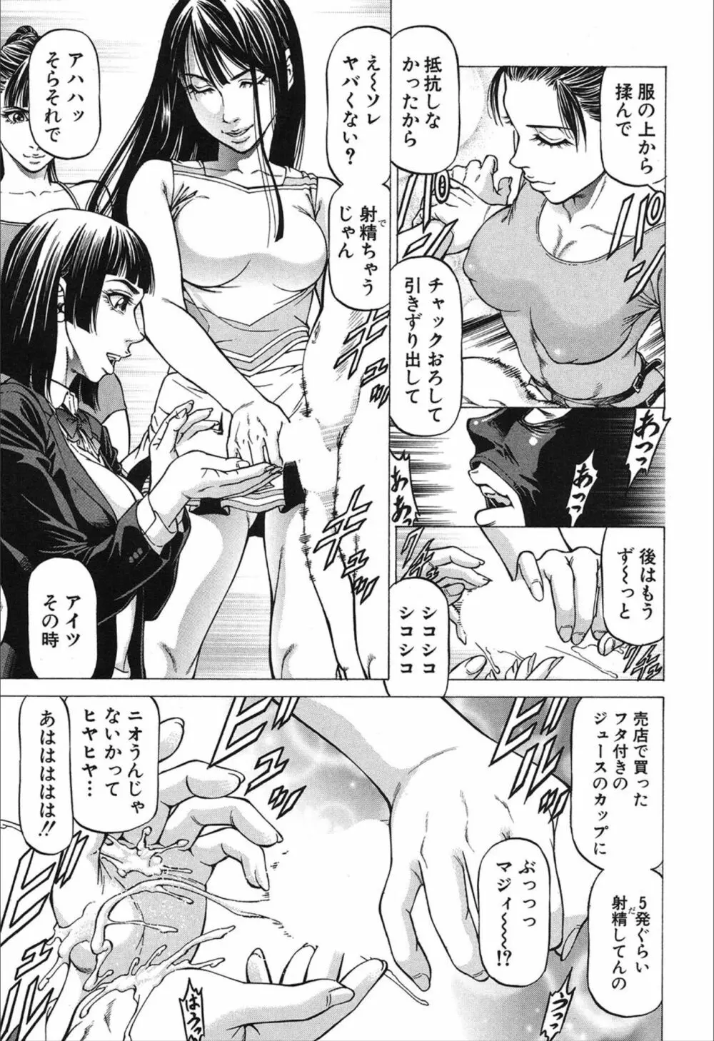 COMIC 夢幻転生 2019年12月号 Page.201