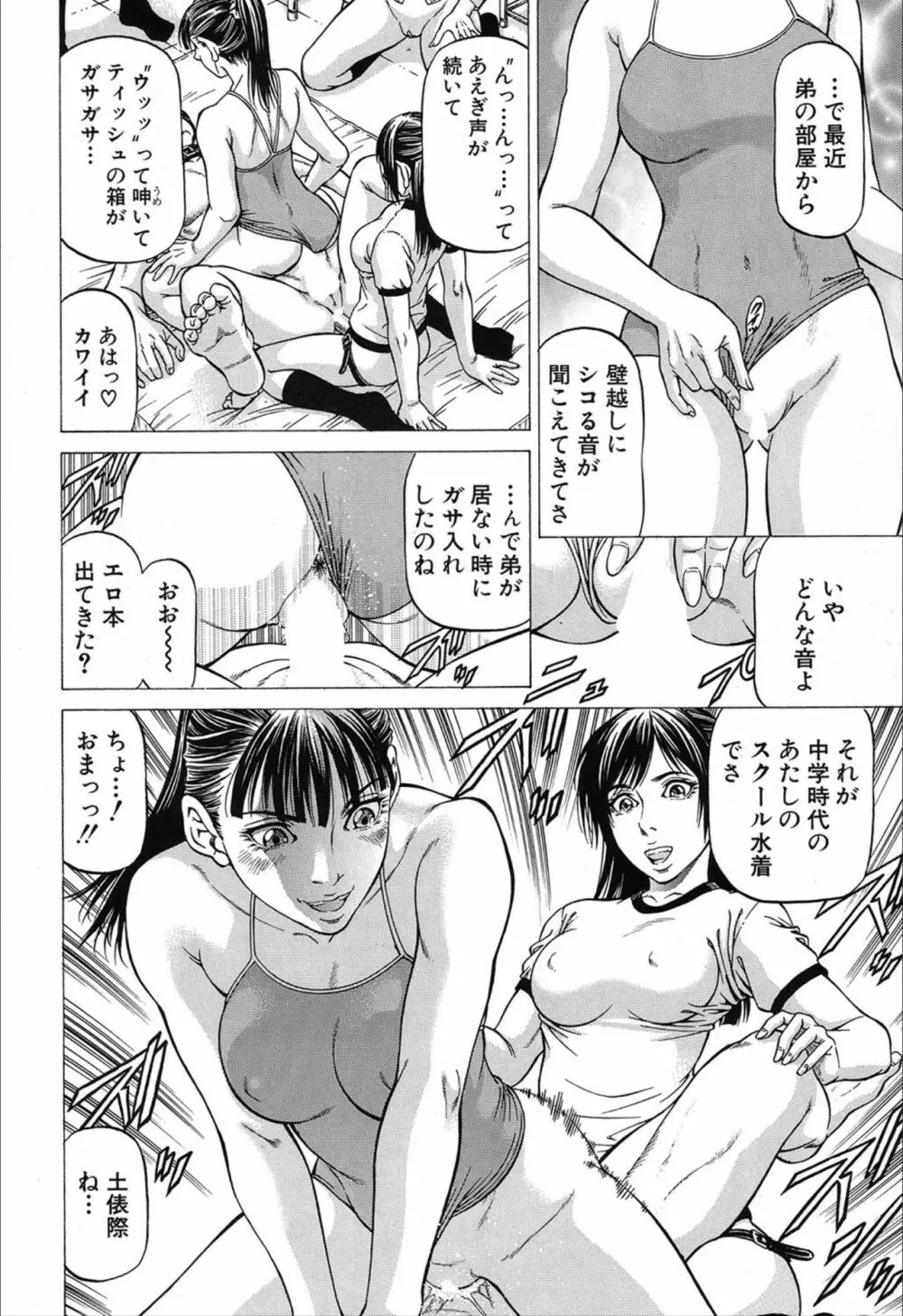 COMIC 夢幻転生 2019年12月号 Page.202
