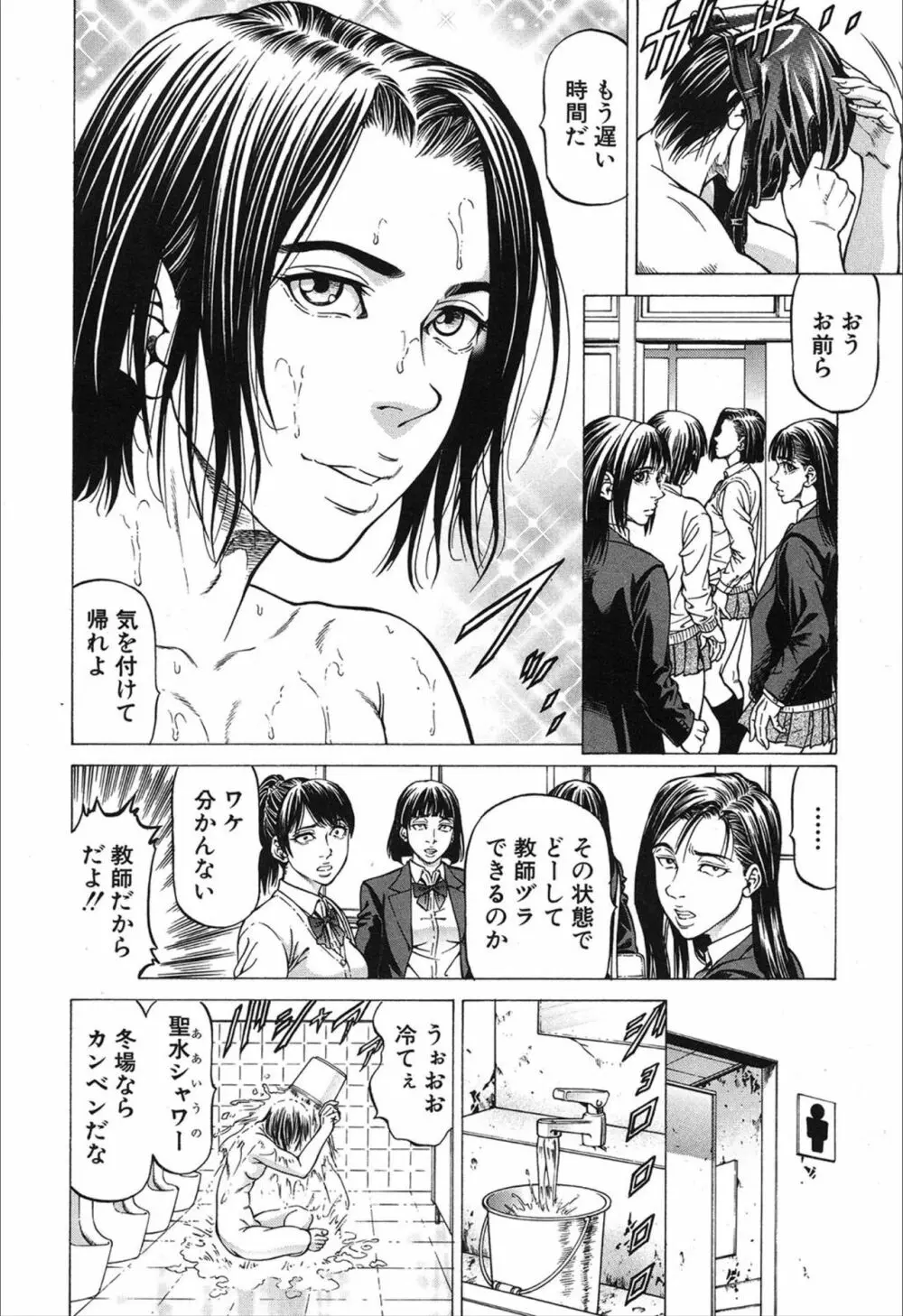 COMIC 夢幻転生 2019年12月号 Page.208