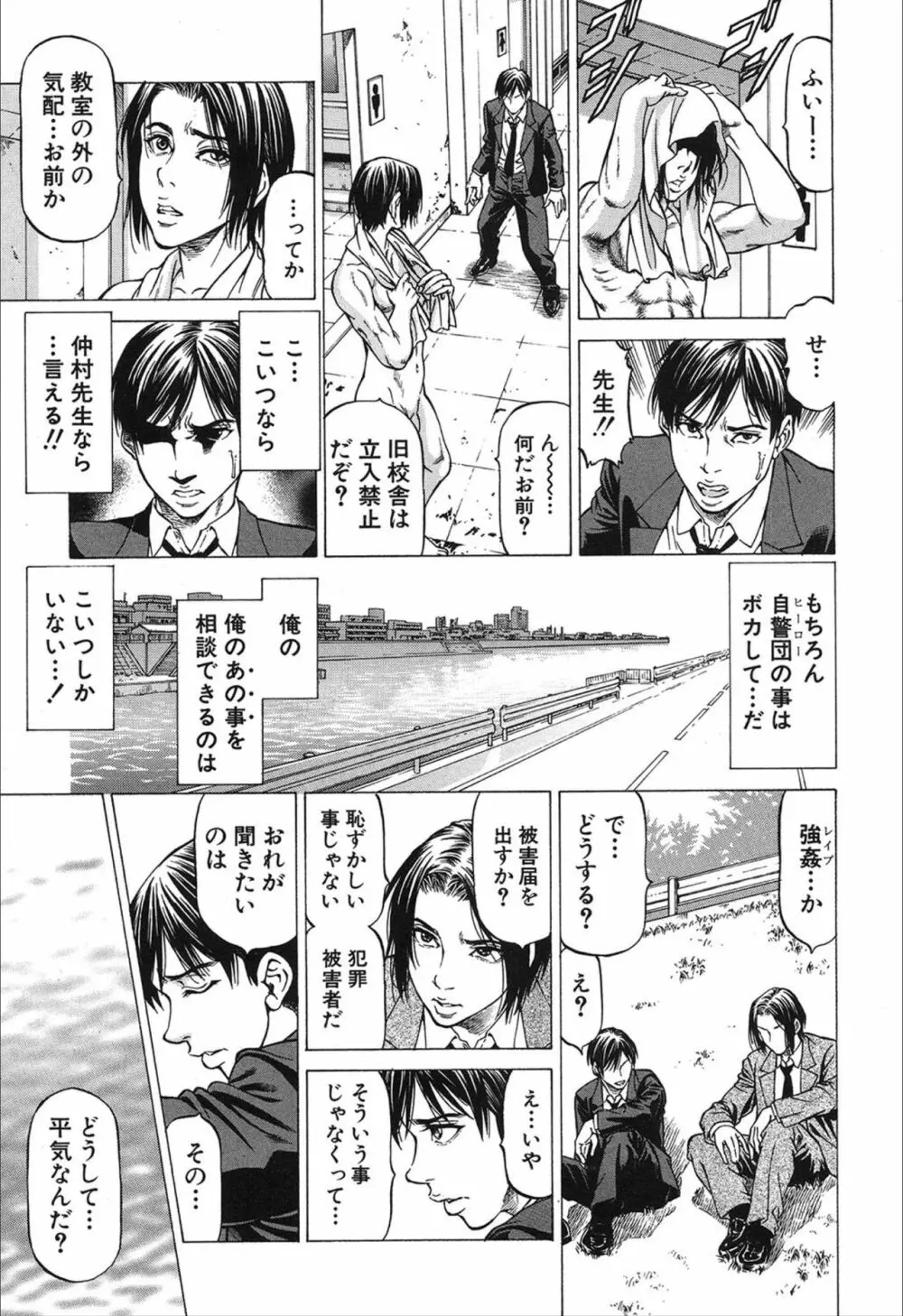COMIC 夢幻転生 2019年12月号 Page.209