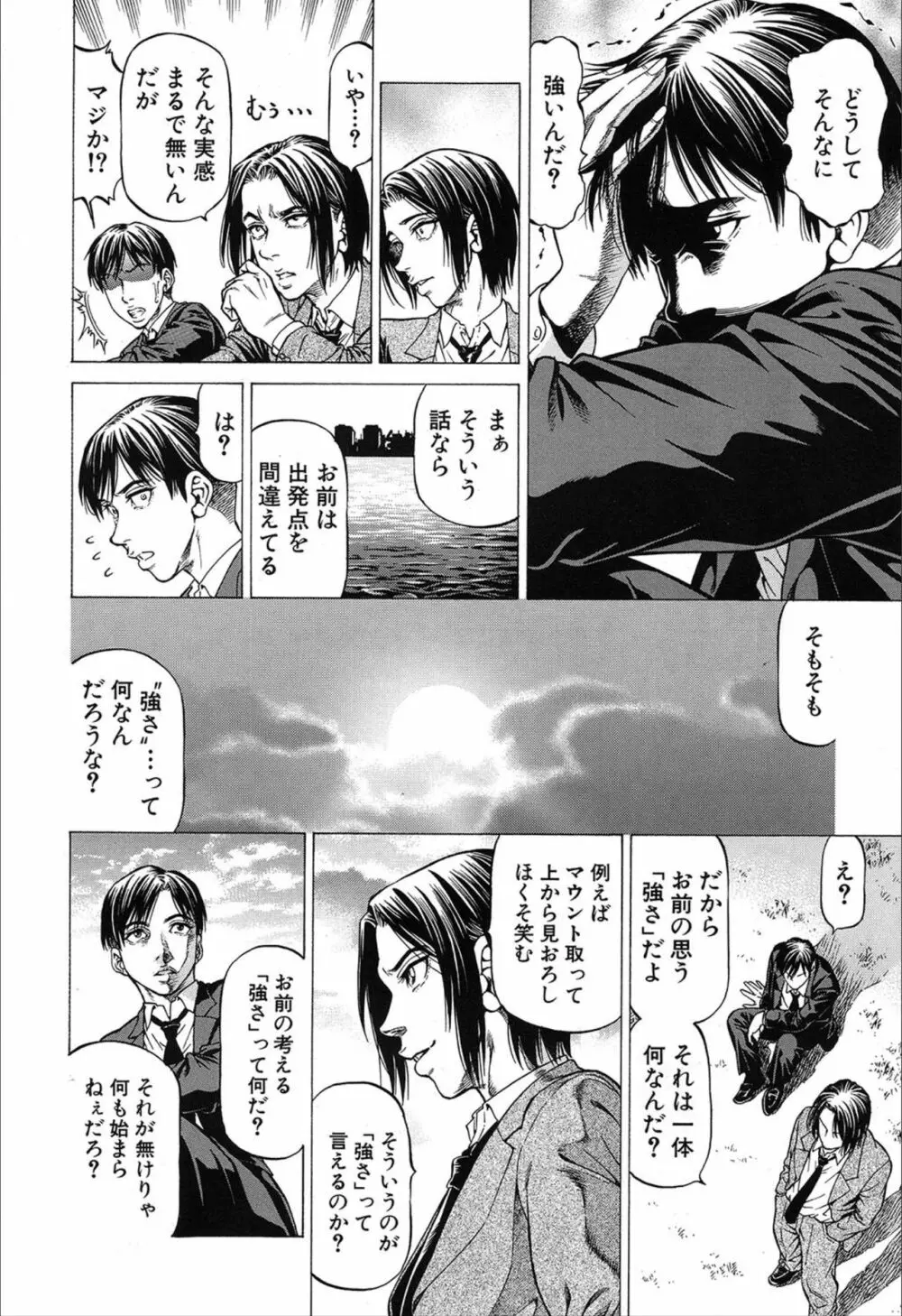 COMIC 夢幻転生 2019年12月号 Page.210