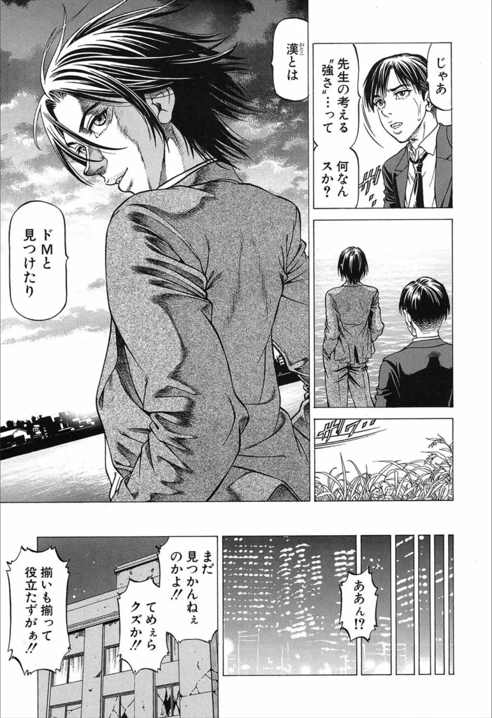 COMIC 夢幻転生 2019年12月号 Page.211
