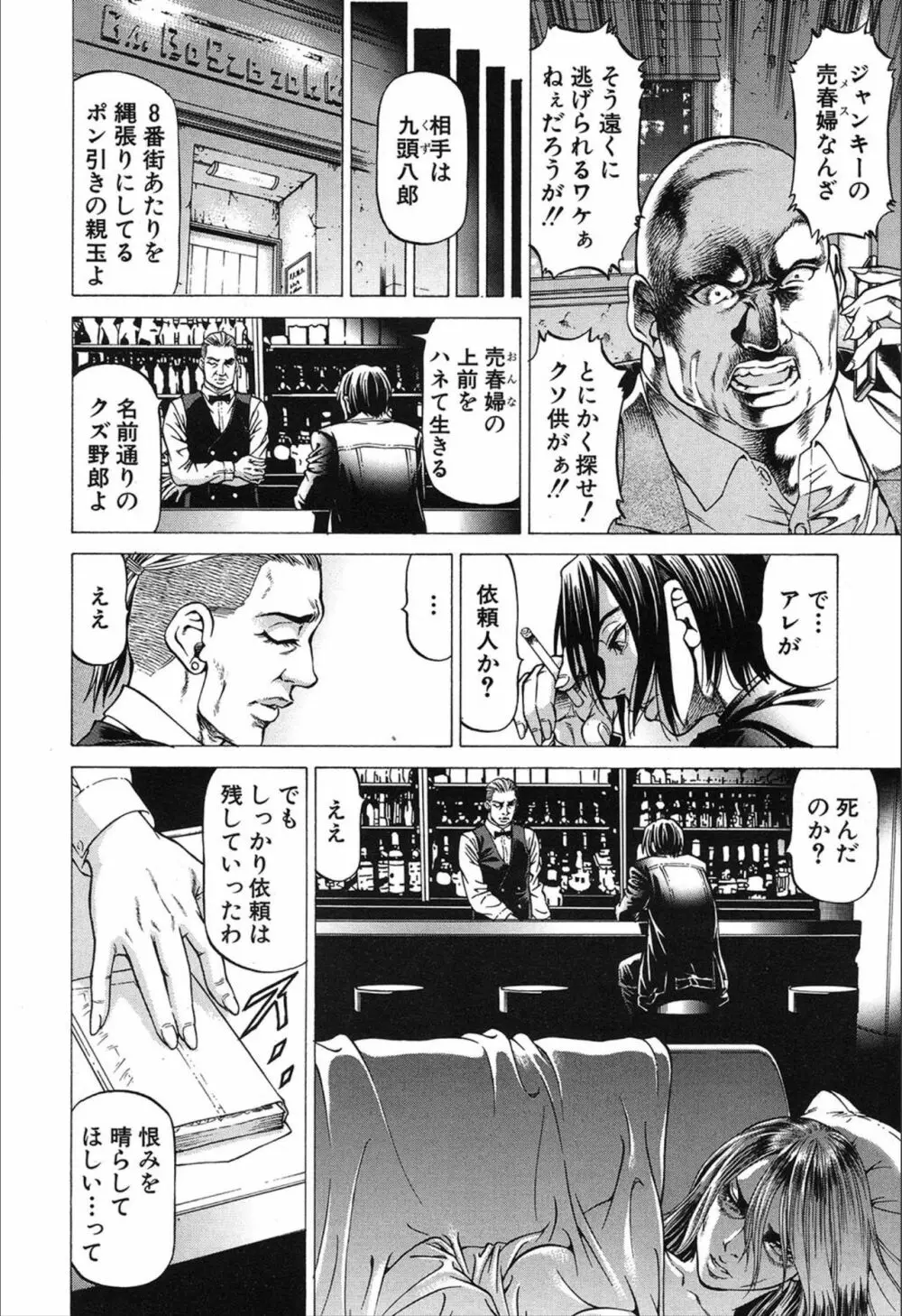 COMIC 夢幻転生 2019年12月号 Page.212