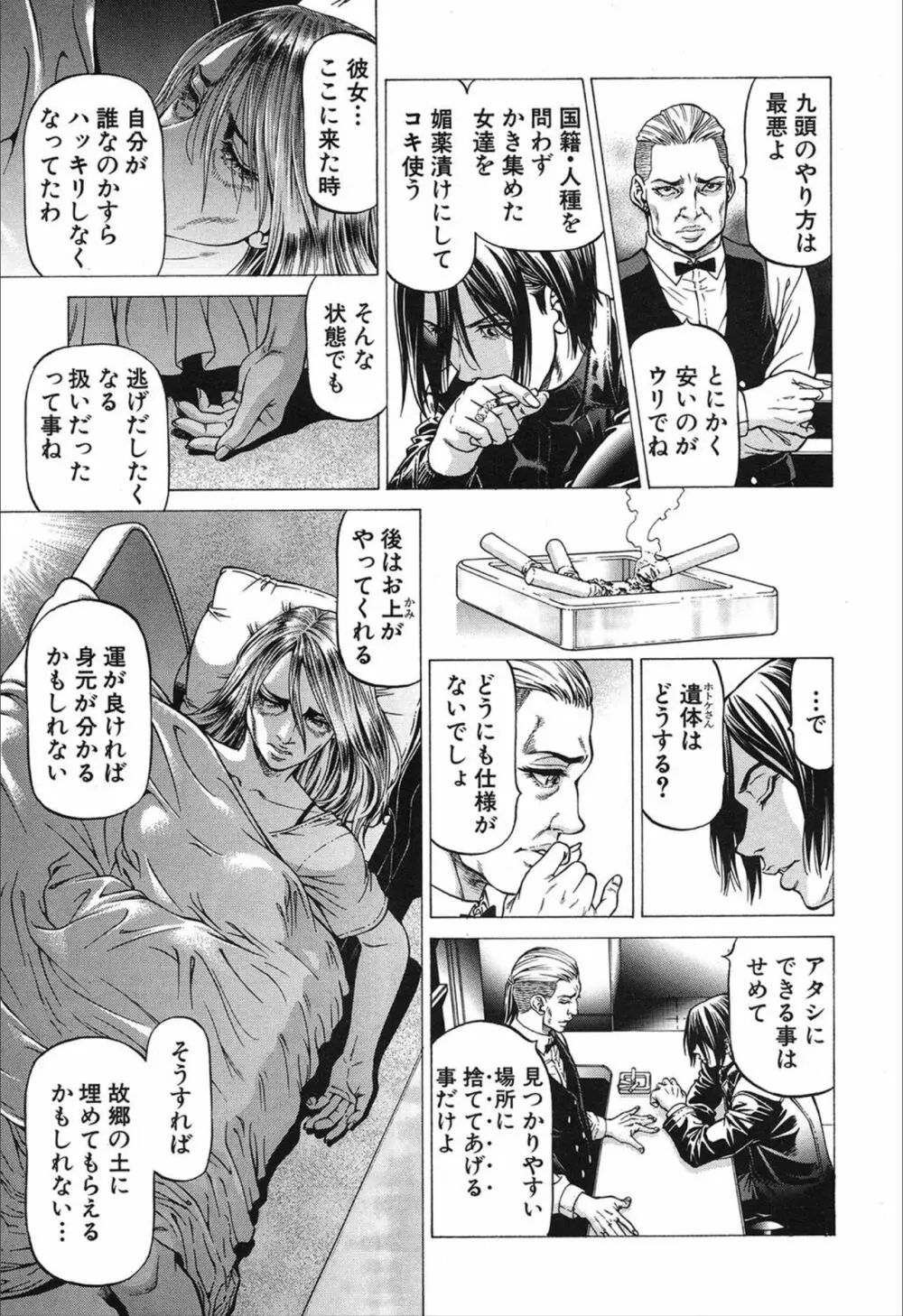 COMIC 夢幻転生 2019年12月号 Page.213