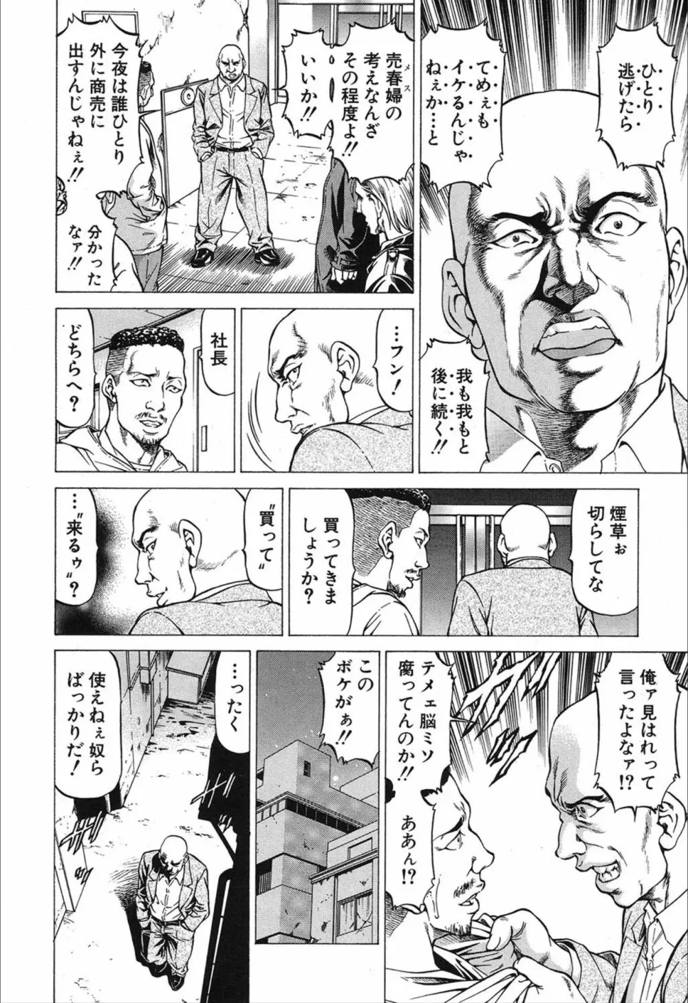 COMIC 夢幻転生 2019年12月号 Page.216