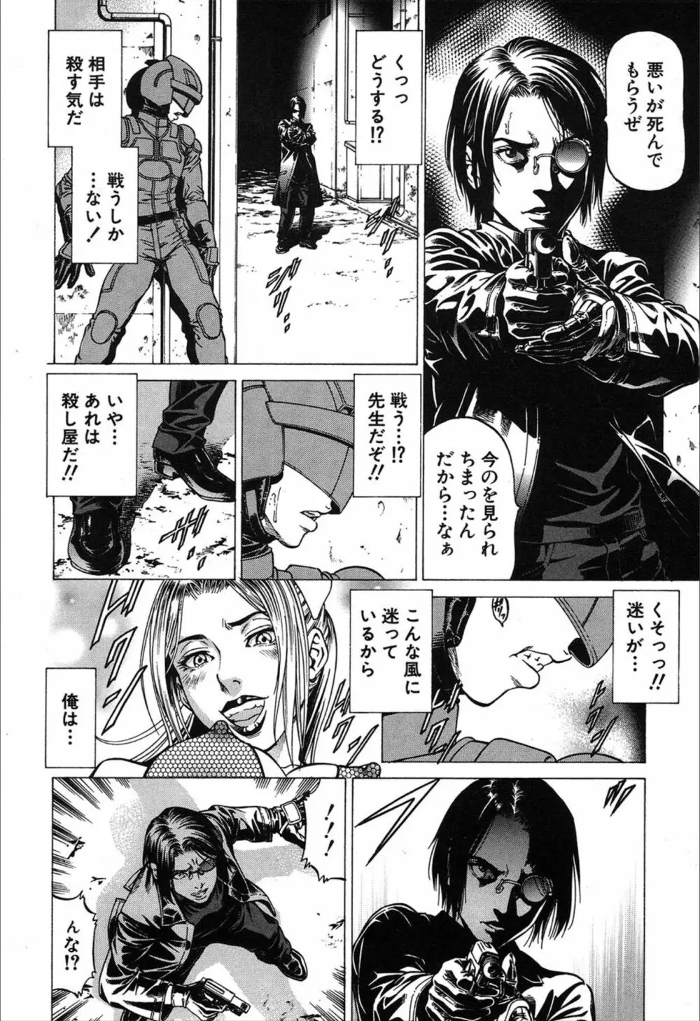 COMIC 夢幻転生 2019年12月号 Page.220
