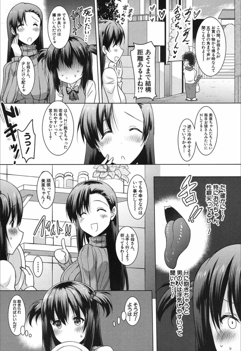 COMIC 夢幻転生 2019年12月号 Page.227