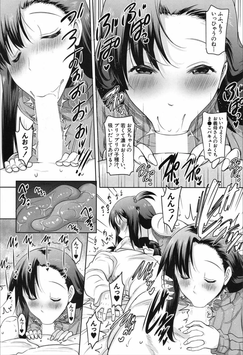 COMIC 夢幻転生 2019年12月号 Page.232