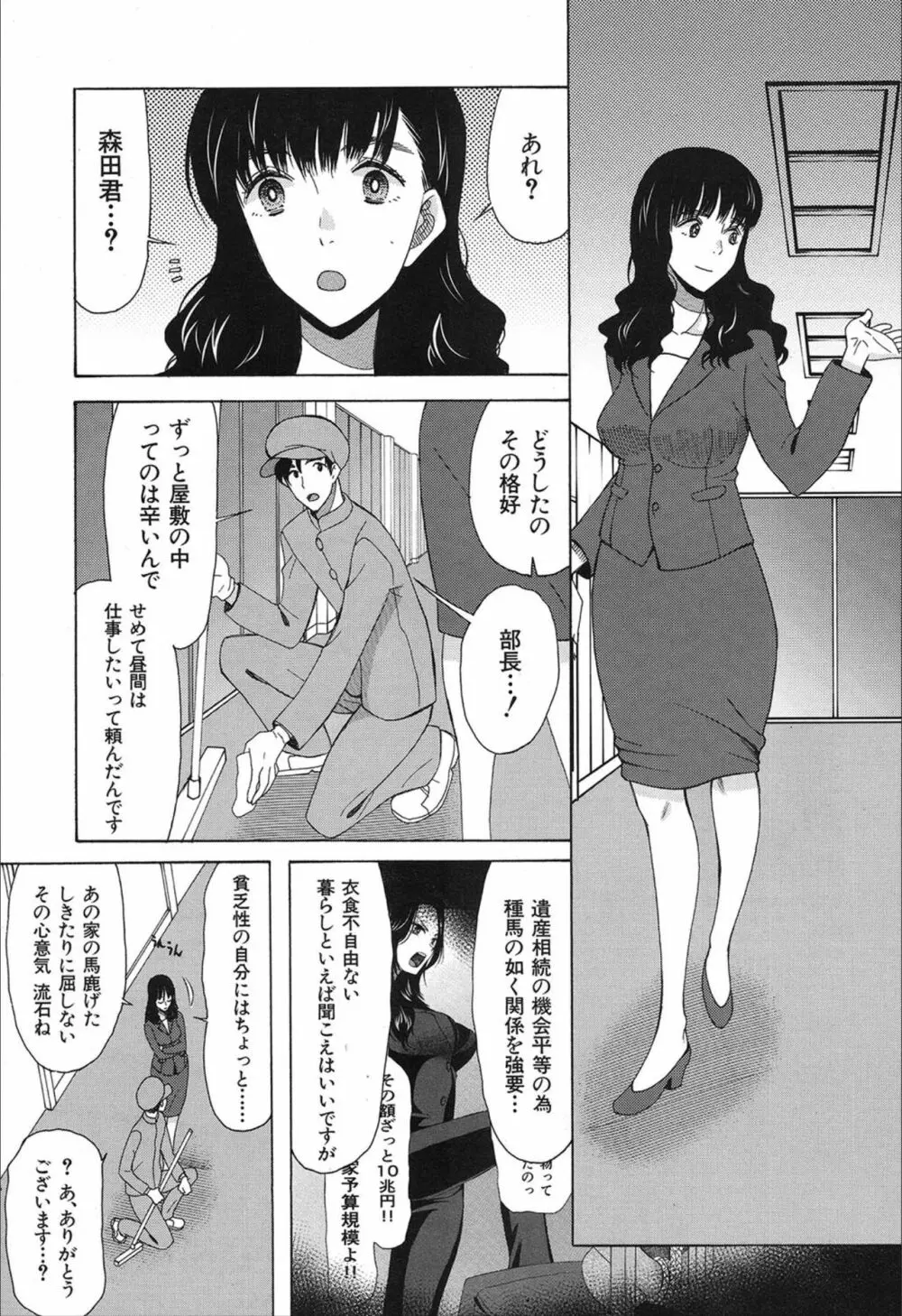 COMIC 夢幻転生 2019年12月号 Page.251