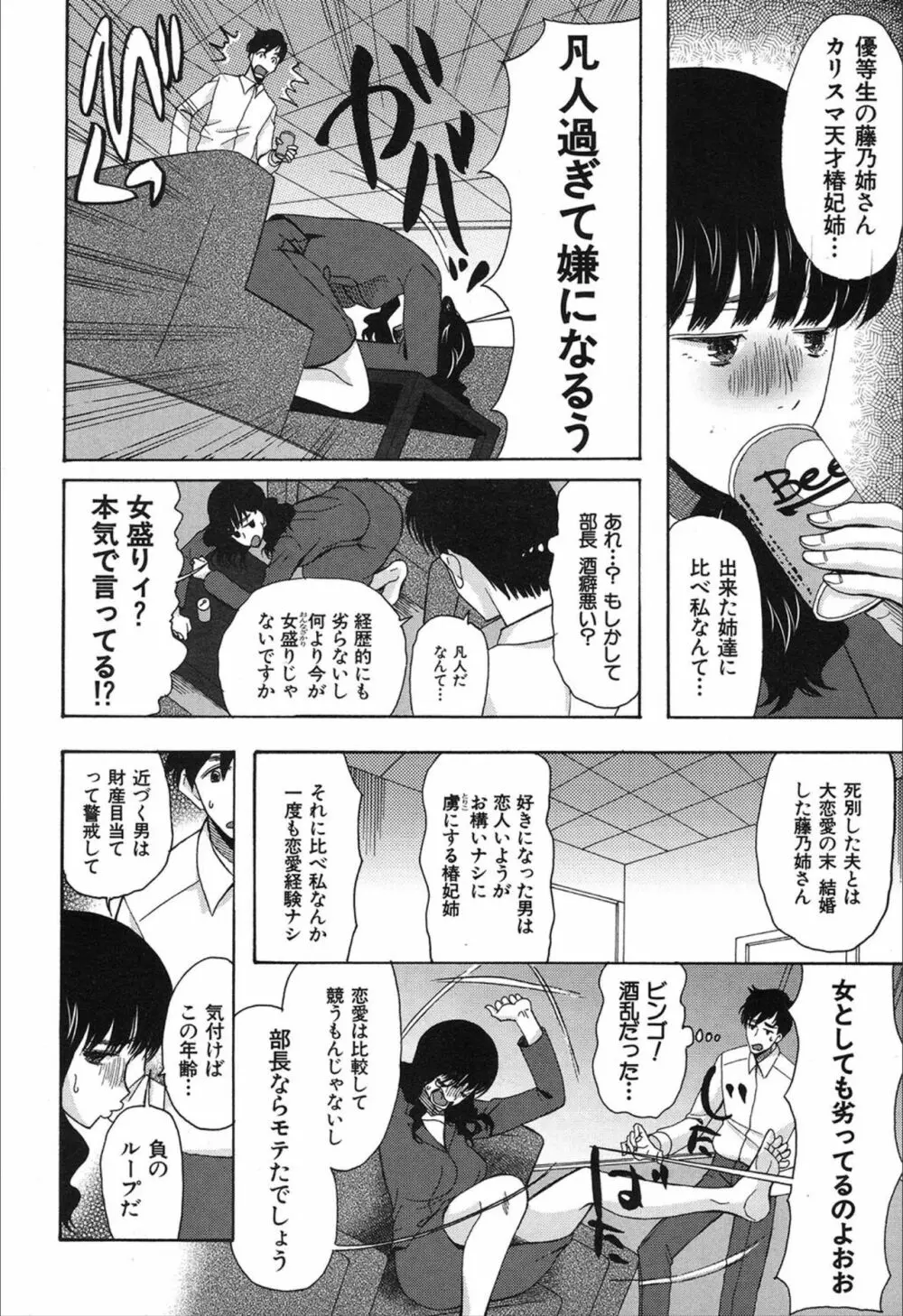 COMIC 夢幻転生 2019年12月号 Page.256