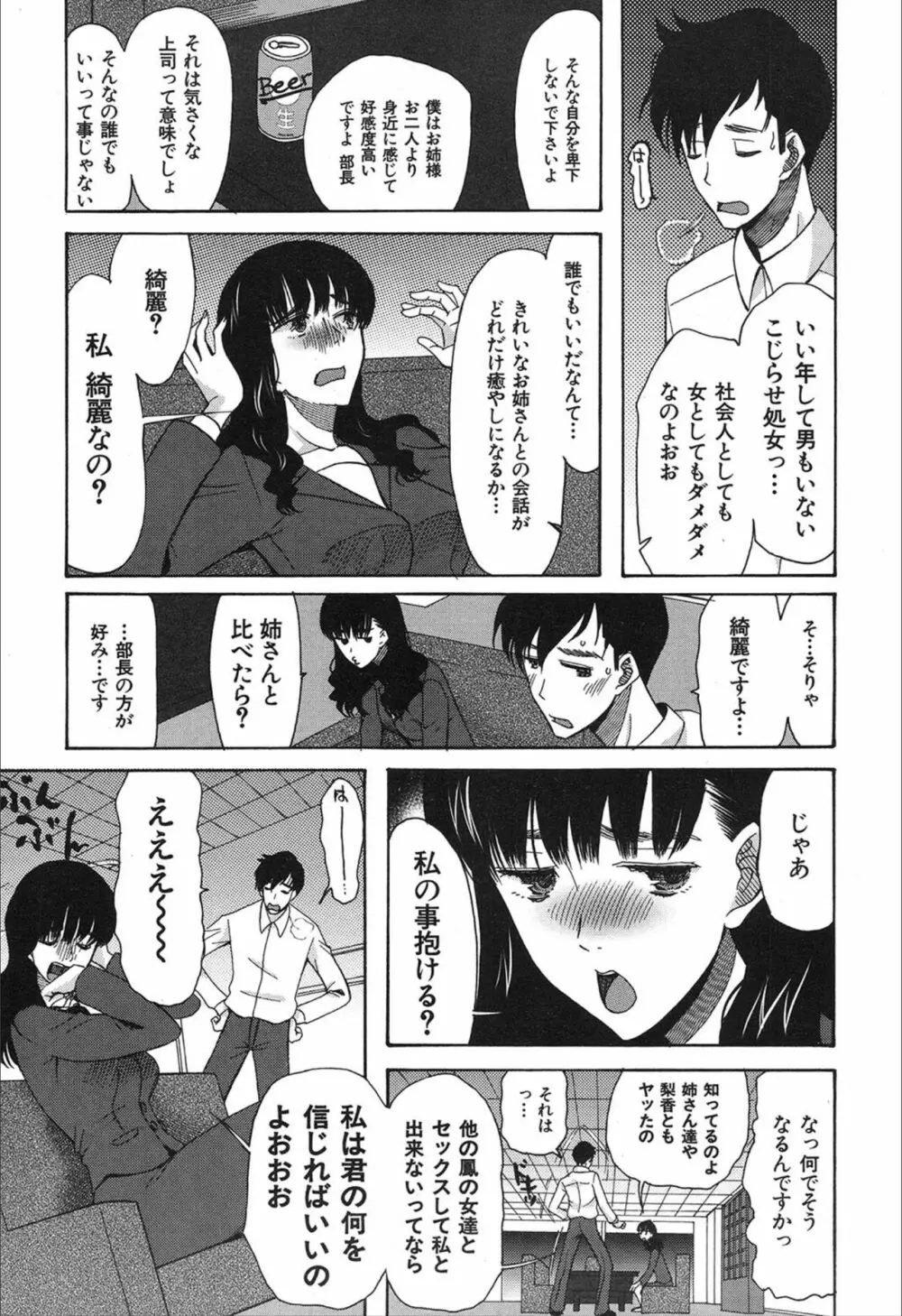 COMIC 夢幻転生 2019年12月号 Page.257