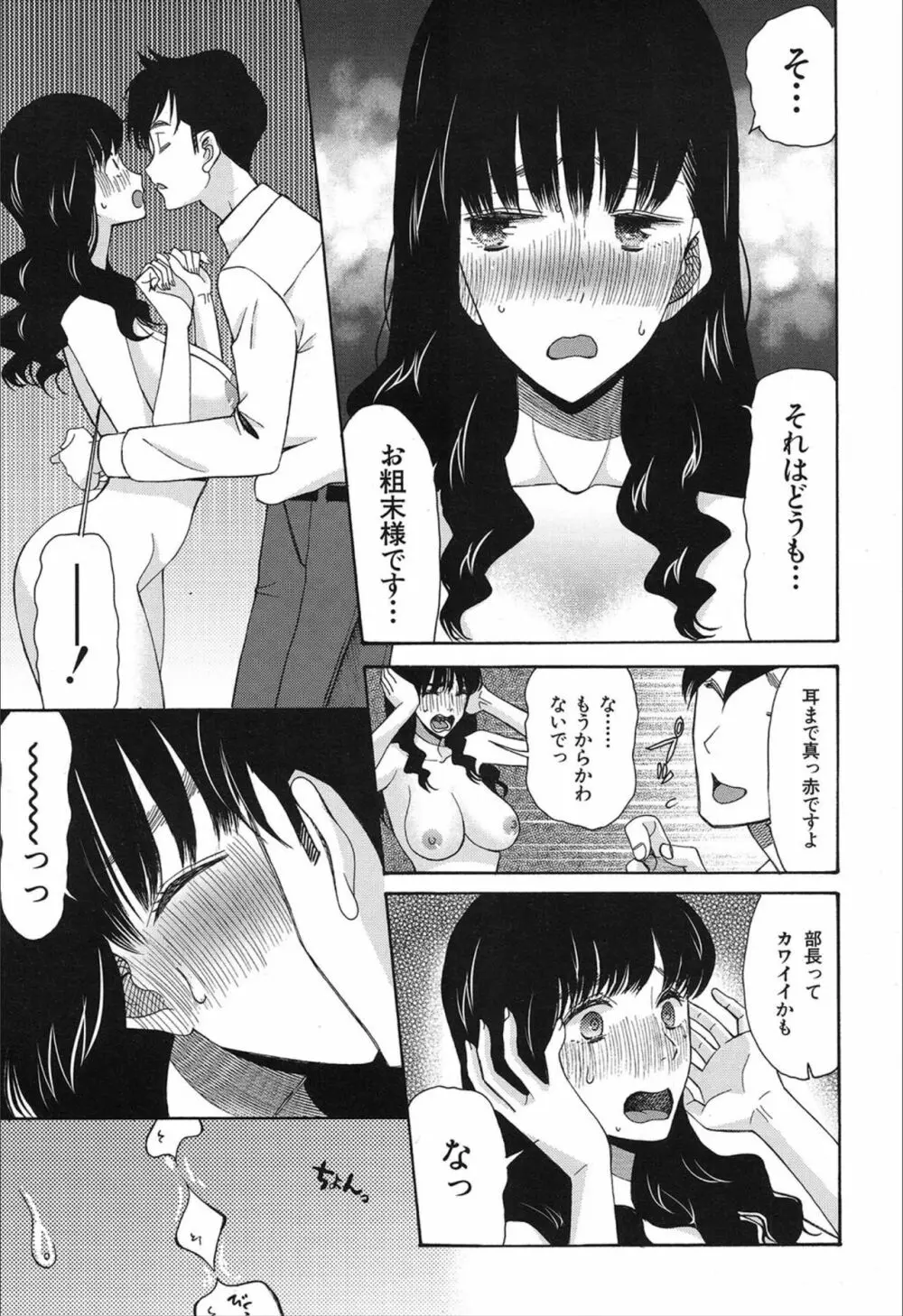 COMIC 夢幻転生 2019年12月号 Page.259