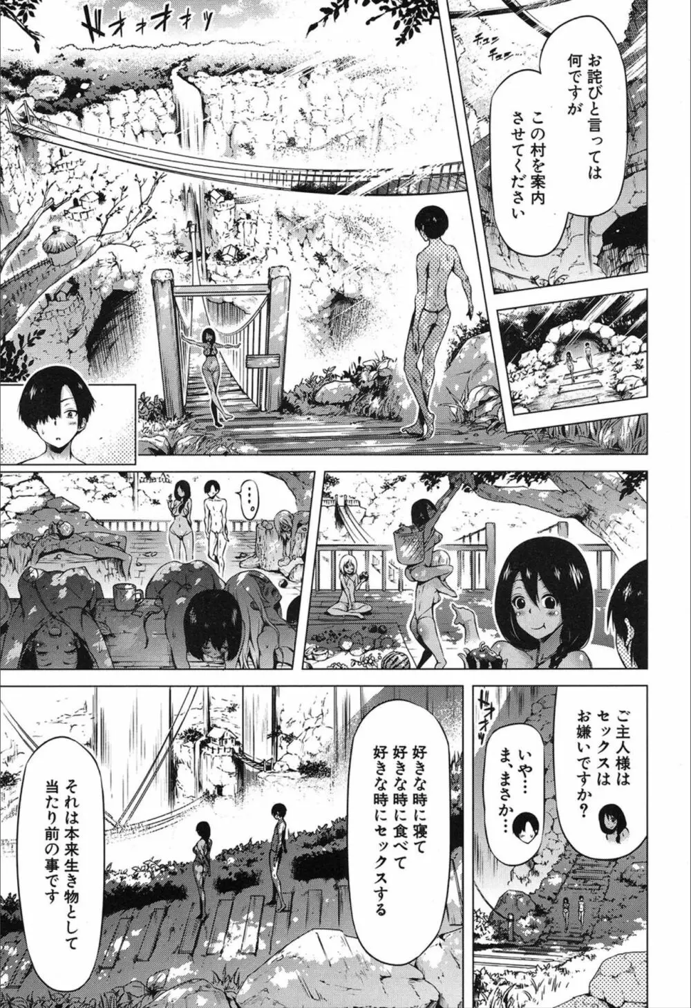 COMIC 夢幻転生 2019年12月号 Page.27