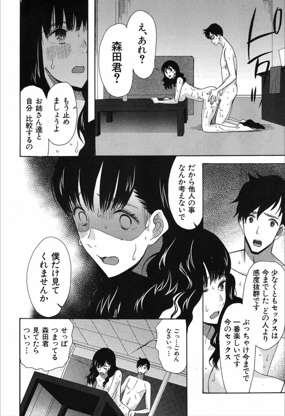 COMIC 夢幻転生 2019年12月号 Page.274