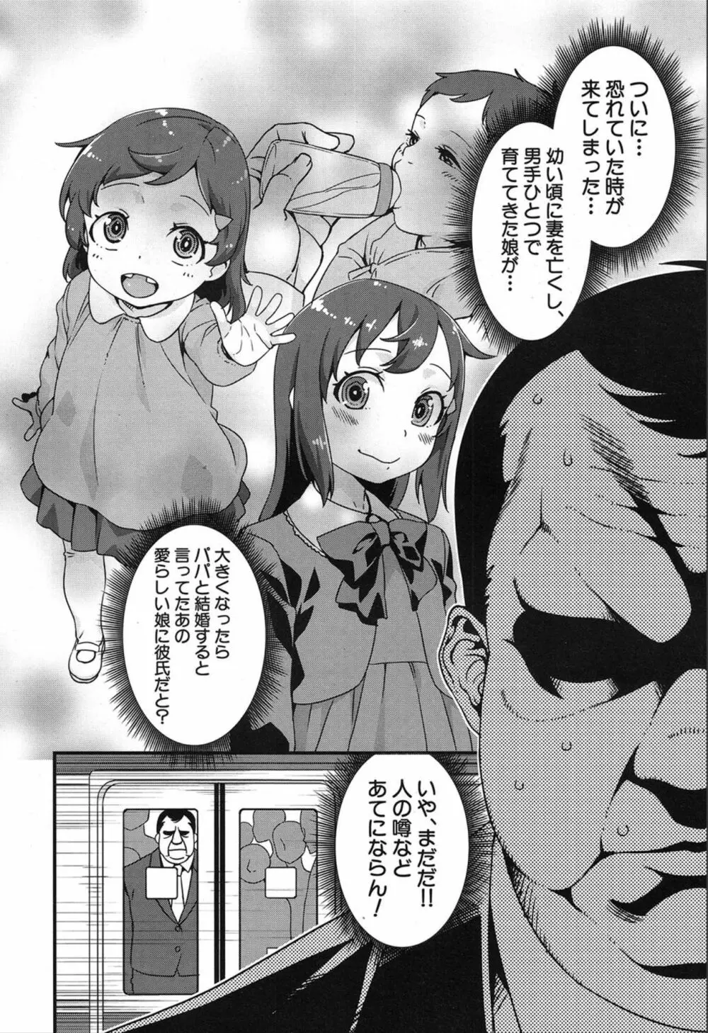 COMIC 夢幻転生 2019年12月号 Page.284