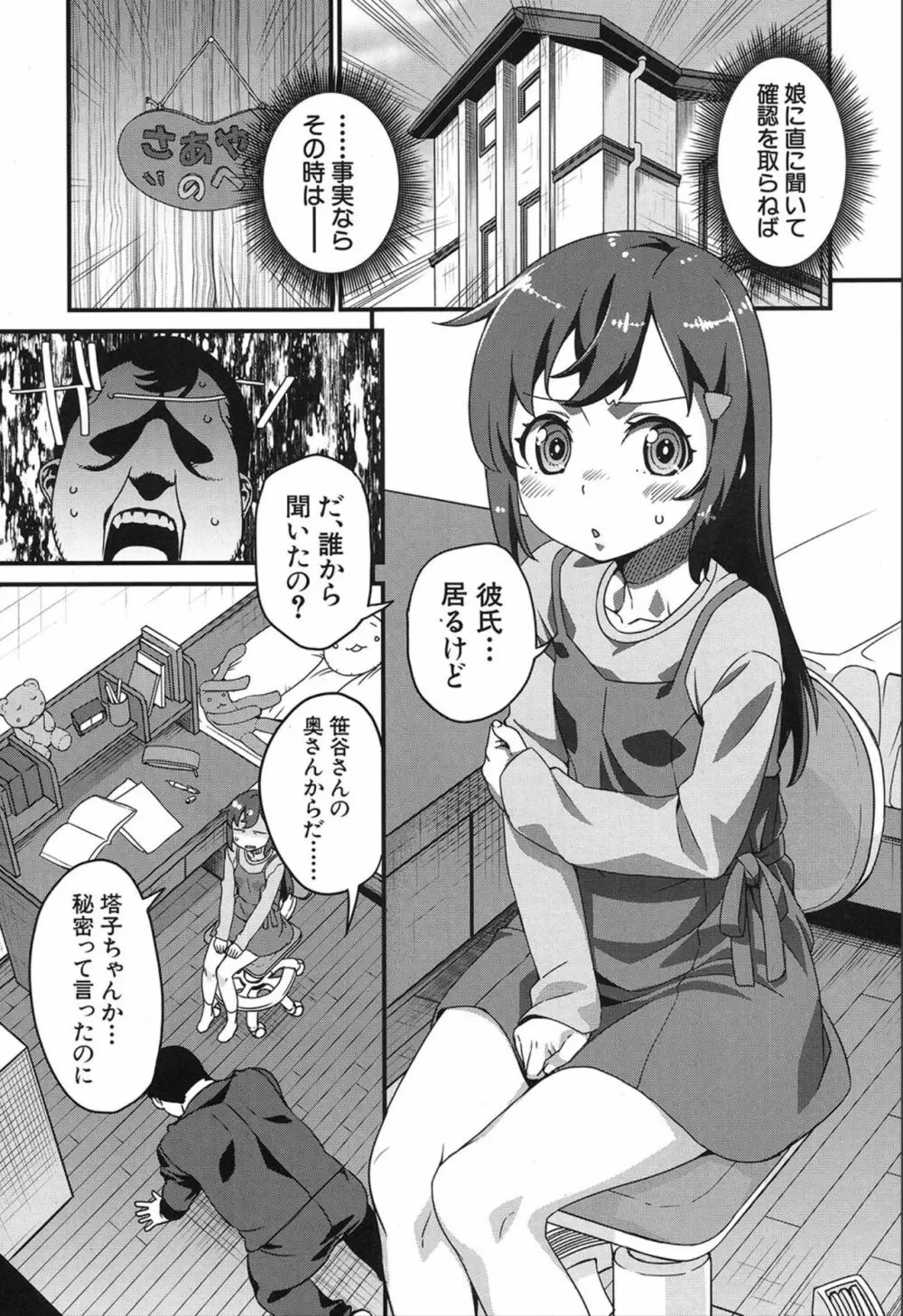 COMIC 夢幻転生 2019年12月号 Page.285