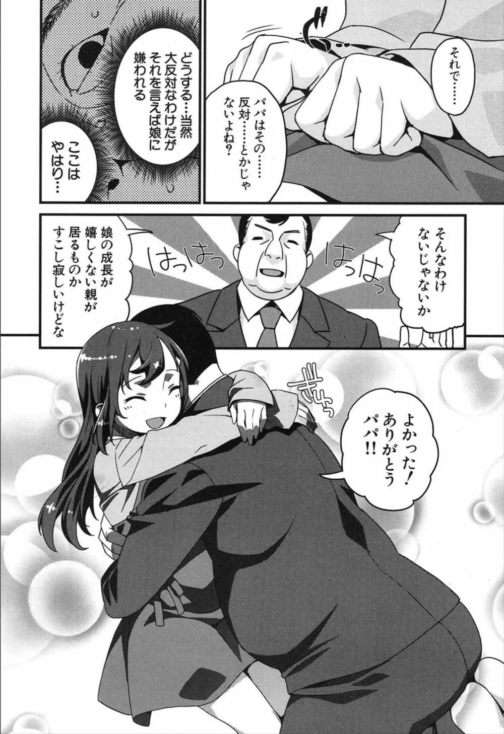 COMIC 夢幻転生 2019年12月号 Page.286