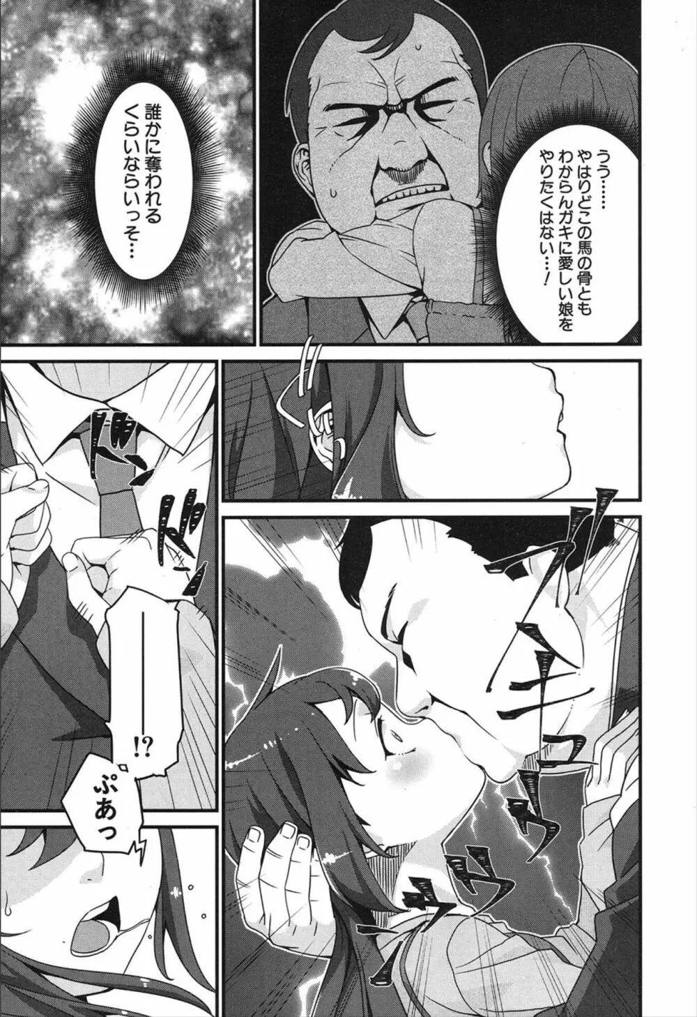 COMIC 夢幻転生 2019年12月号 Page.287