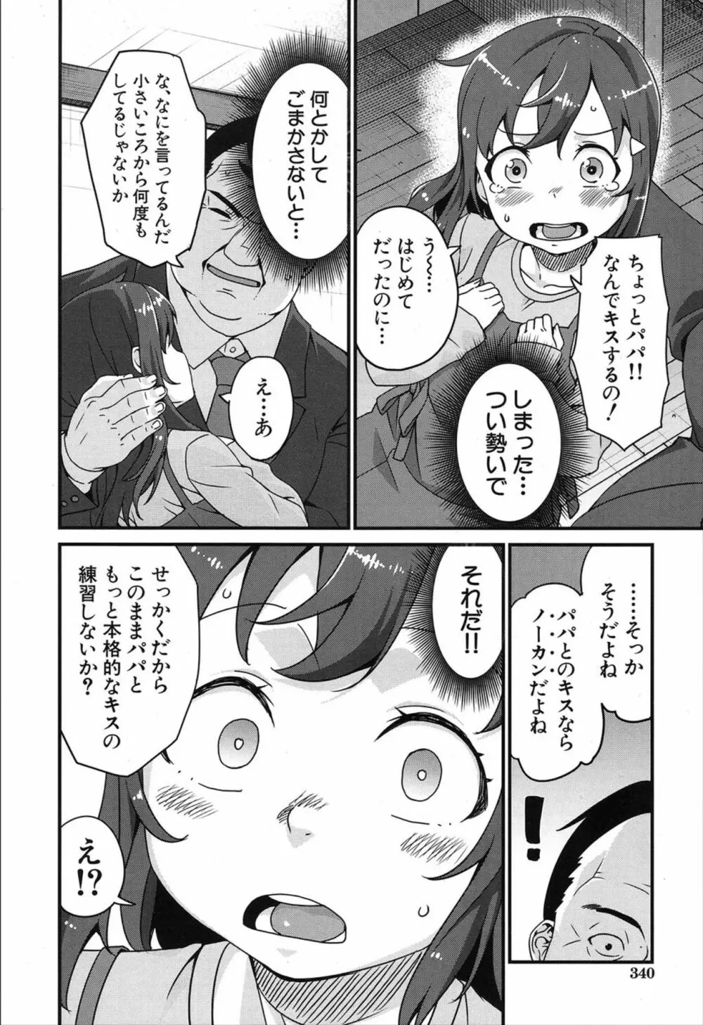 COMIC 夢幻転生 2019年12月号 Page.288