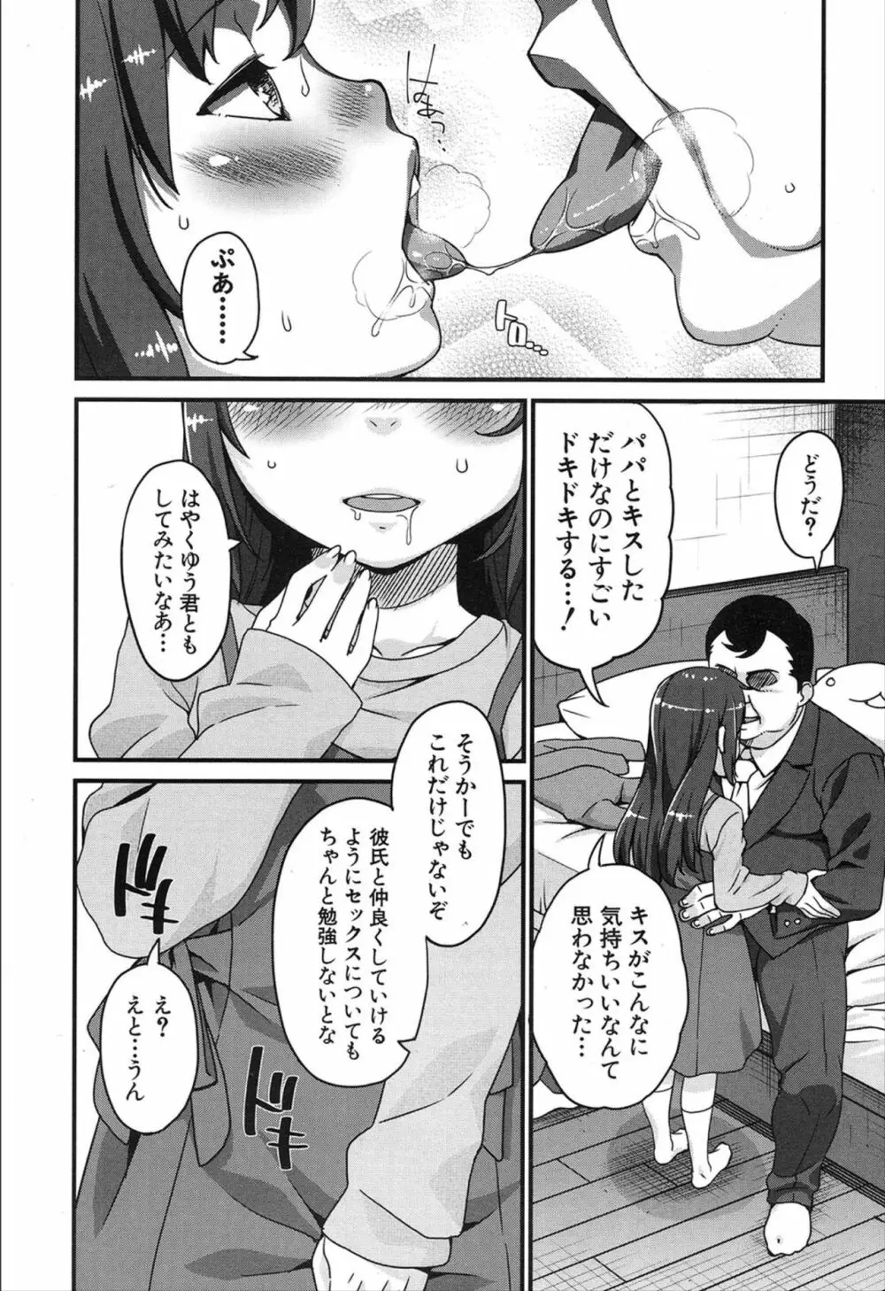 COMIC 夢幻転生 2019年12月号 Page.290
