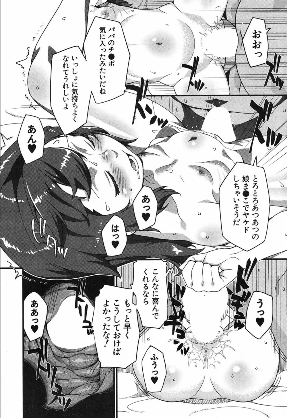 COMIC 夢幻転生 2019年12月号 Page.306
