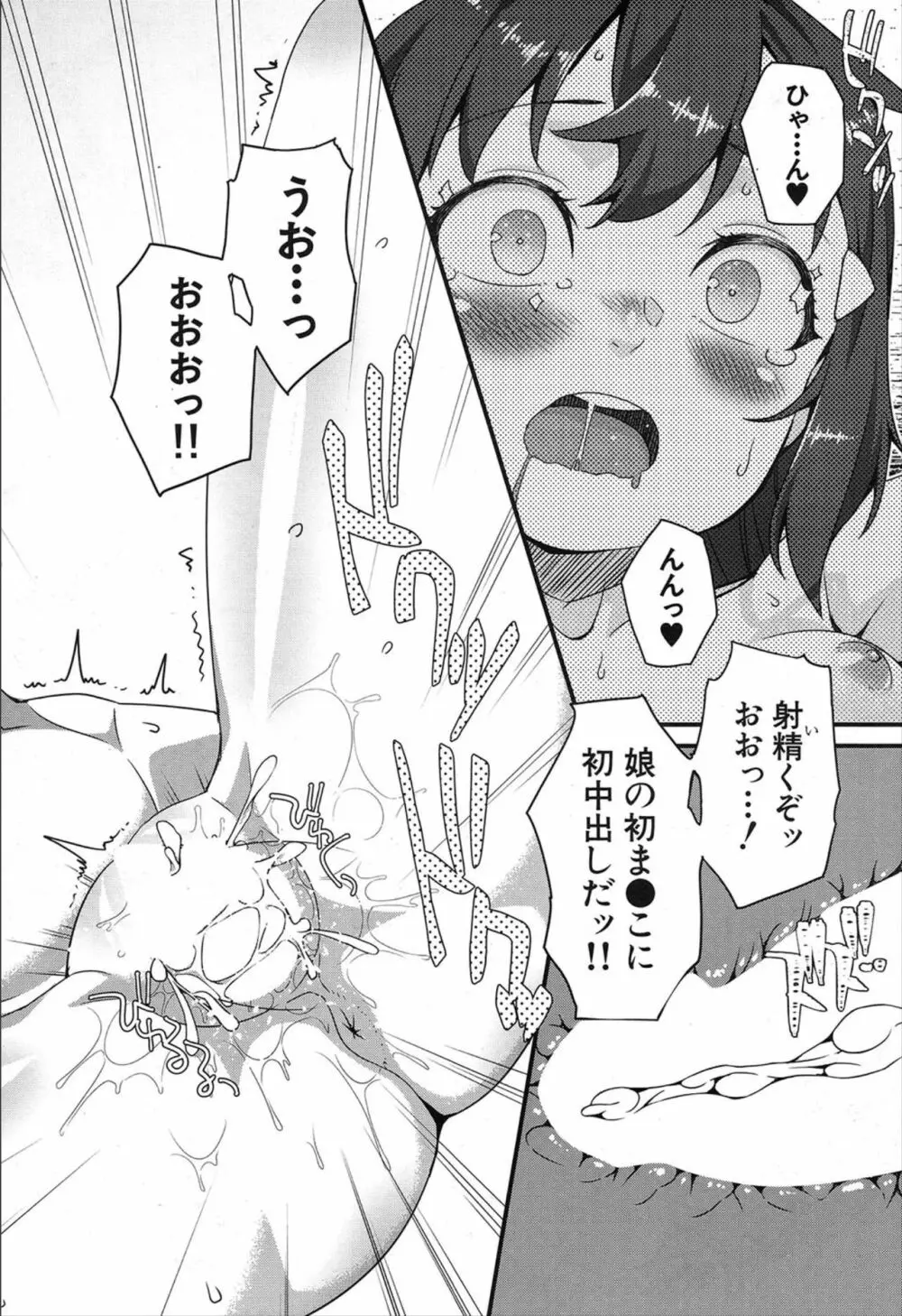 COMIC 夢幻転生 2019年12月号 Page.308