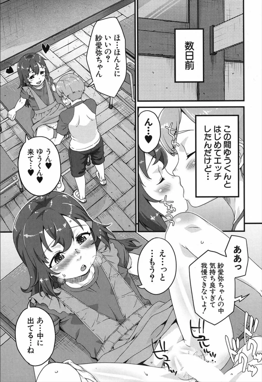 COMIC 夢幻転生 2019年12月号 Page.313