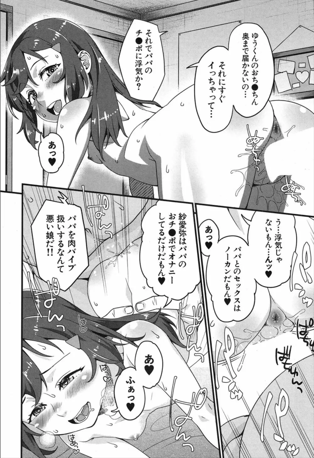 COMIC 夢幻転生 2019年12月号 Page.314