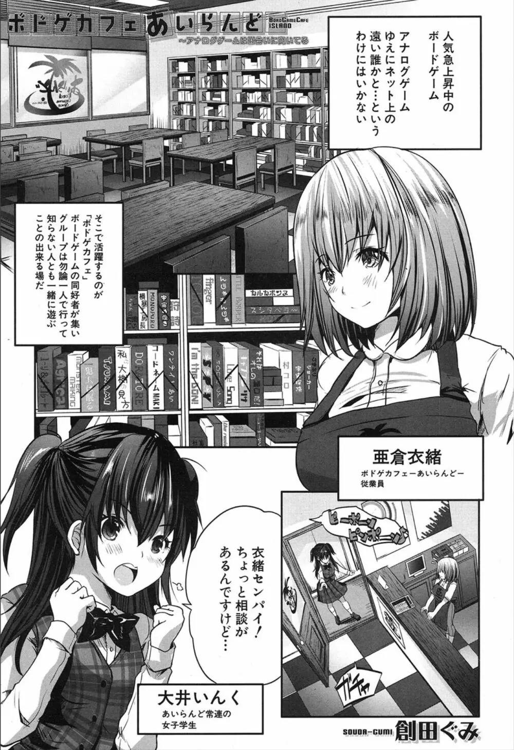 COMIC 夢幻転生 2019年12月号 Page.317