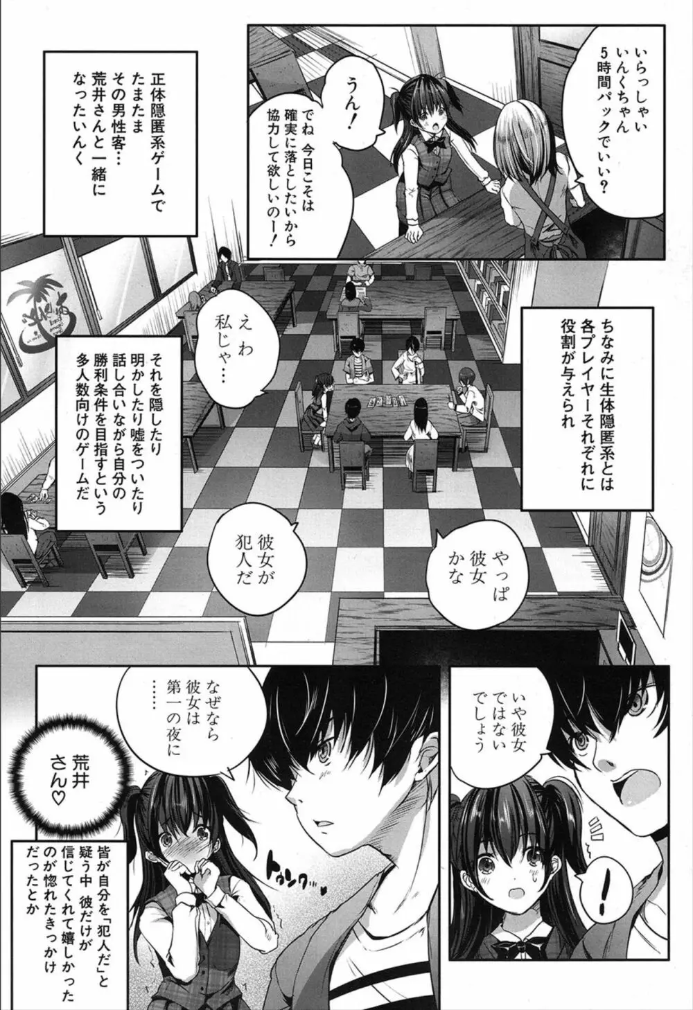 COMIC 夢幻転生 2019年12月号 Page.318
