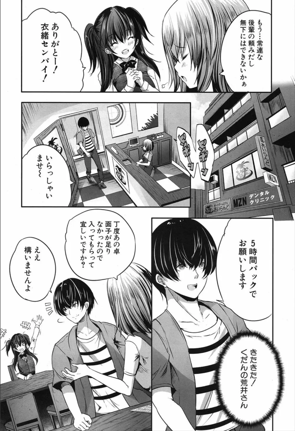 COMIC 夢幻転生 2019年12月号 Page.319