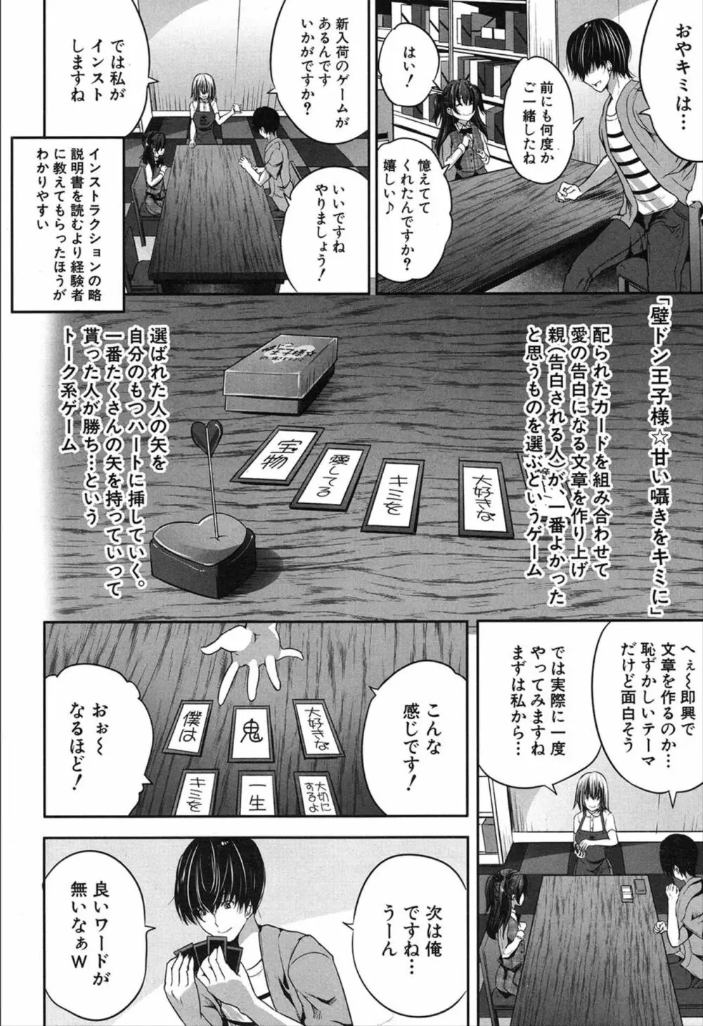 COMIC 夢幻転生 2019年12月号 Page.320