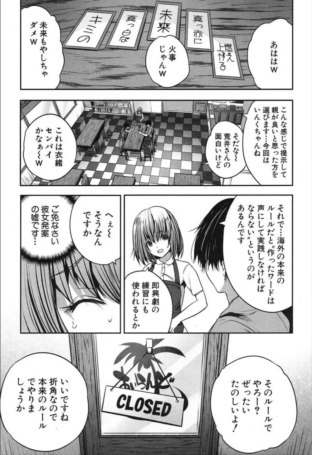 COMIC 夢幻転生 2019年12月号 Page.321