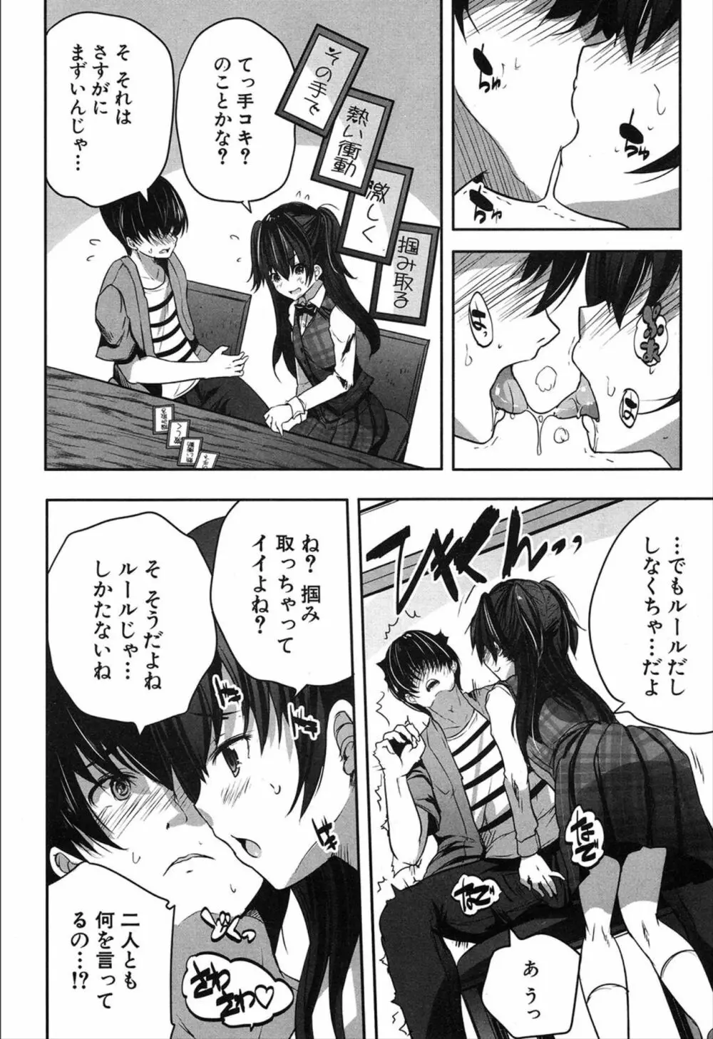COMIC 夢幻転生 2019年12月号 Page.324
