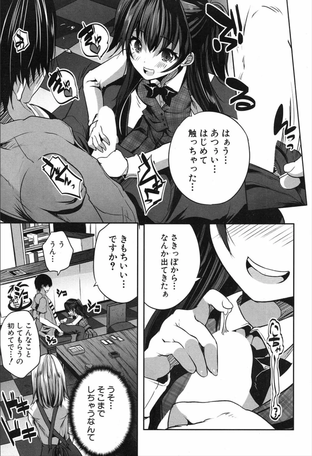 COMIC 夢幻転生 2019年12月号 Page.325