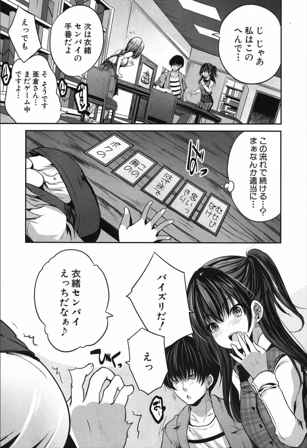 COMIC 夢幻転生 2019年12月号 Page.327